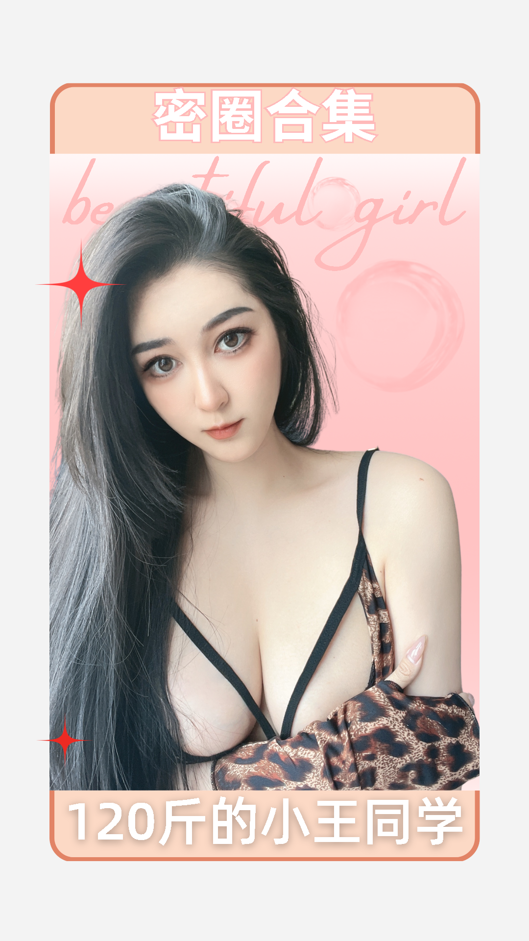 120斤的小王同学 – 微密圈系列套图&视频